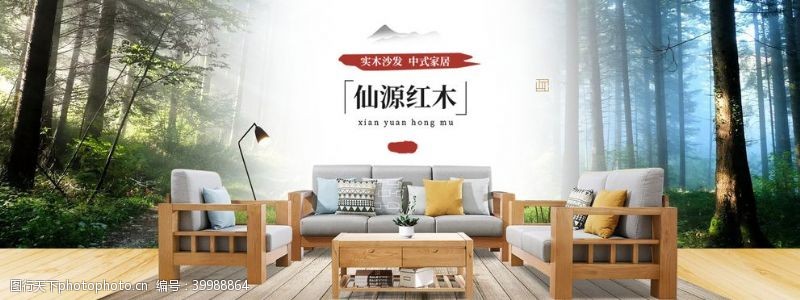 tcl传单家具海报图片