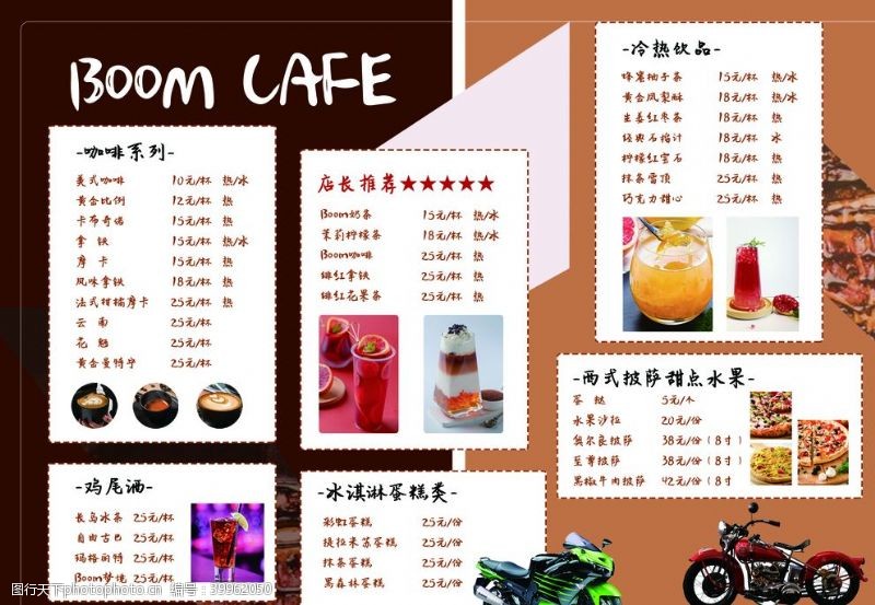 明细表咖啡馆价格表图片