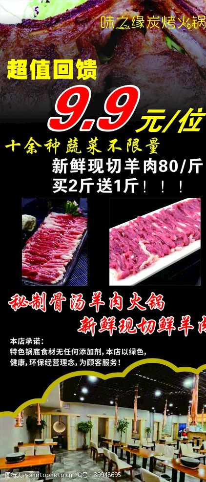 韩式肥牛烤肉展架烤肉易拉宝图片