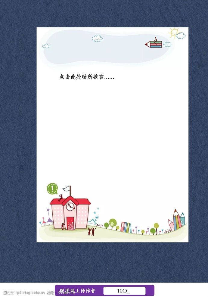 日系可爱卡通信纸图片