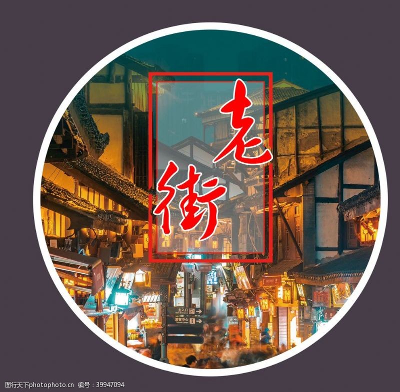 夜市烧烤老街logo图片