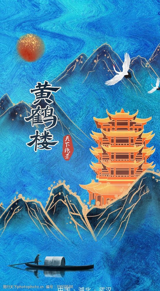电子商务app鎏金中国风山水城市宣传app启图片