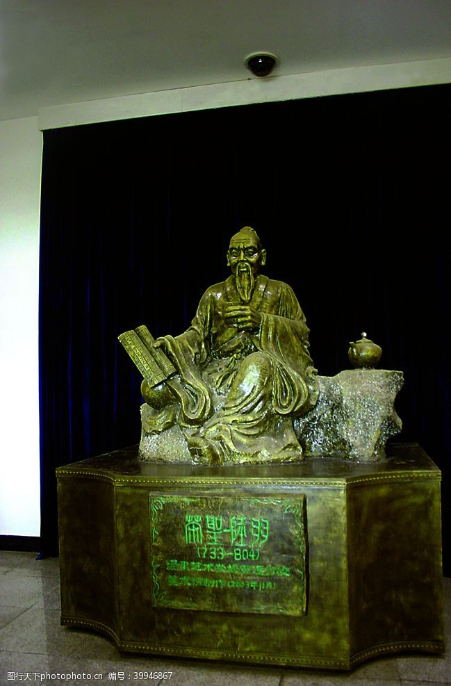 茶道陆羽雕像图片