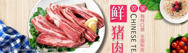 有机水果海报美食淘宝海报图片