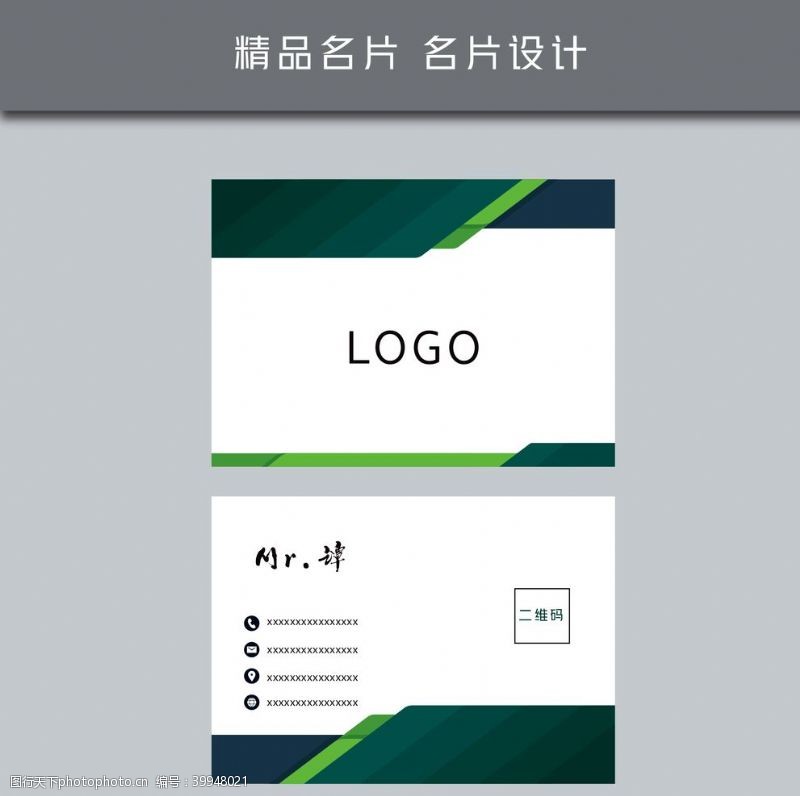 企业名片素材名片模板名片设计图片