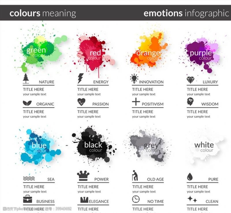 信息素材墨迹颜色信息图图片