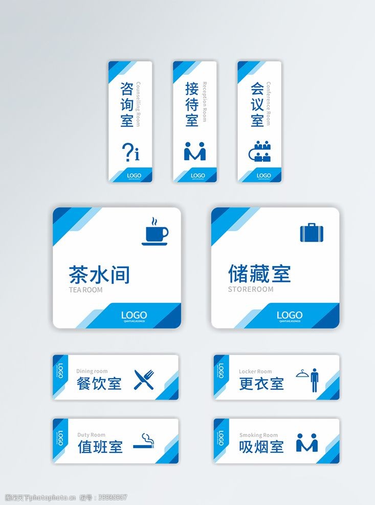 茶业企业科室牌图片