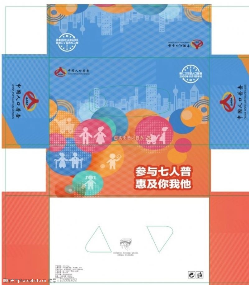 ktv纸巾盒人普宣传纸巾盒图片
