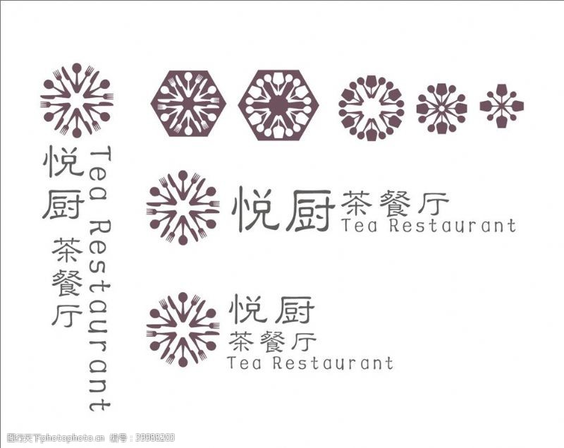 和悦荣和餐厅LOGO设计定稿图片