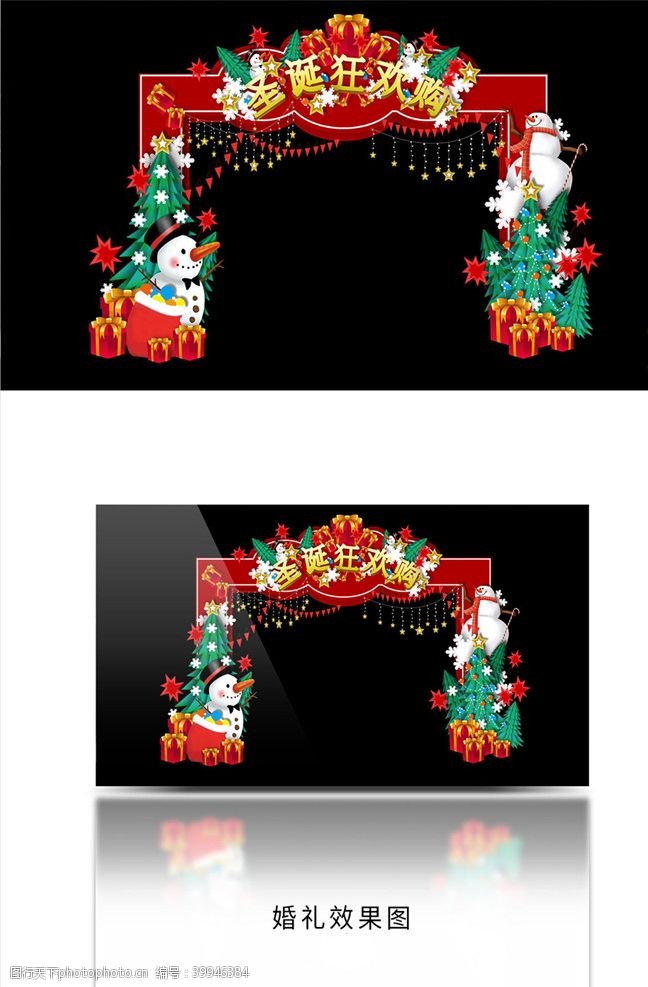 拱牌圣诞拱门图片