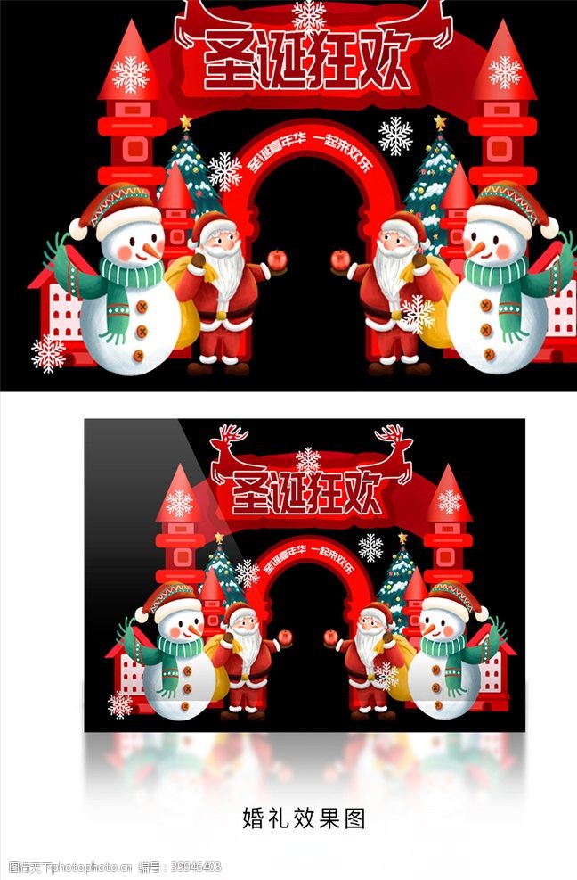 儿童冬装圣诞拱门图片