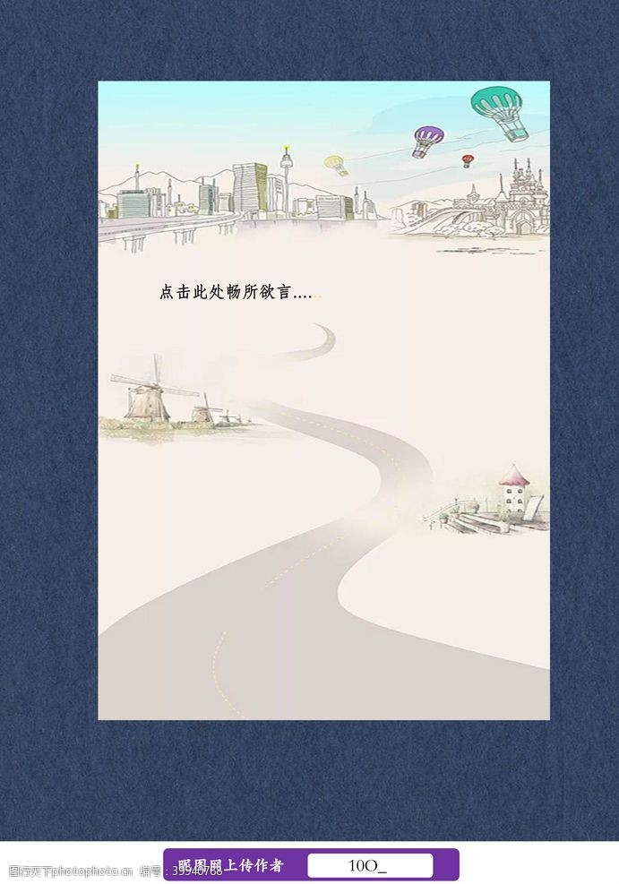 日系小清新手绘旅游信纸图片