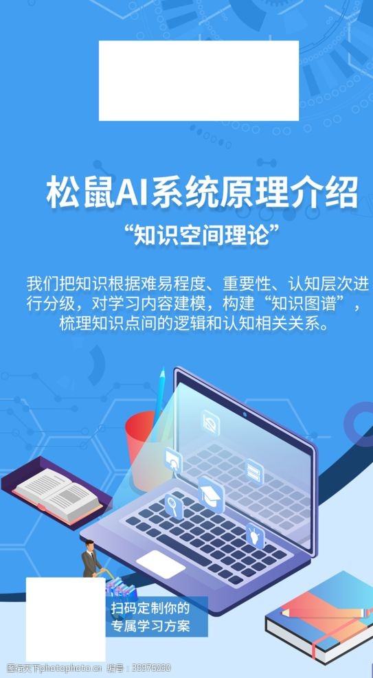 数据统计松鼠AI系统原理图片