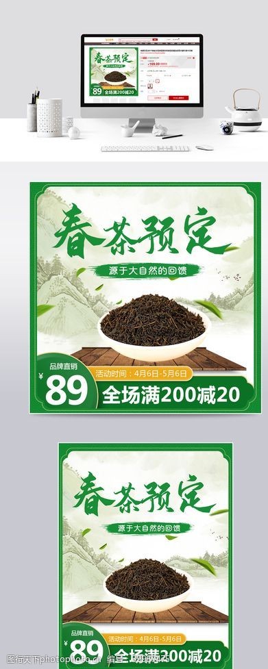 茶叶海报淘宝茶叶详情页图片