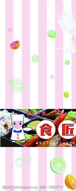 饭店折页名片甜品店海报图片