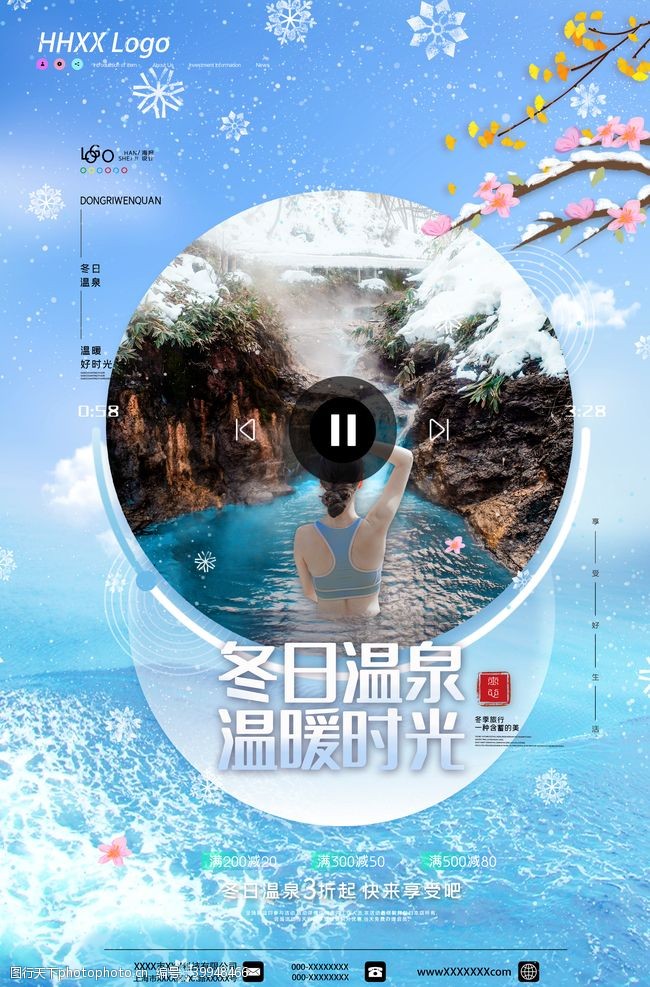 温泉灯箱广告温泉图片