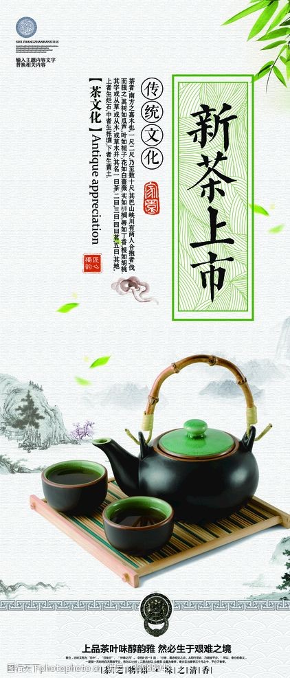 茶文化新茶图片