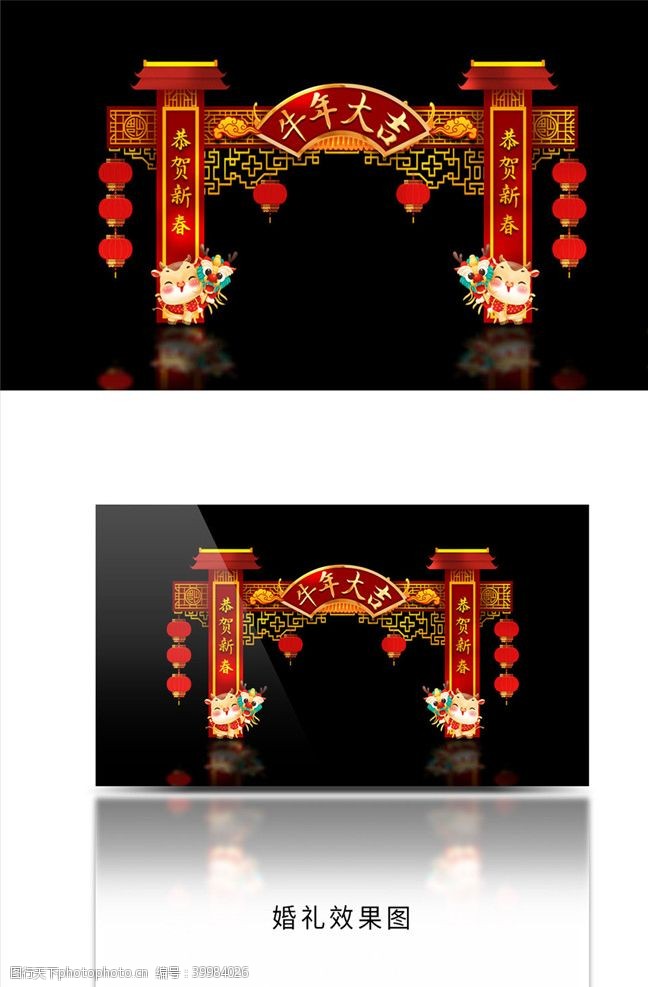 春节门楼新春拱门图片