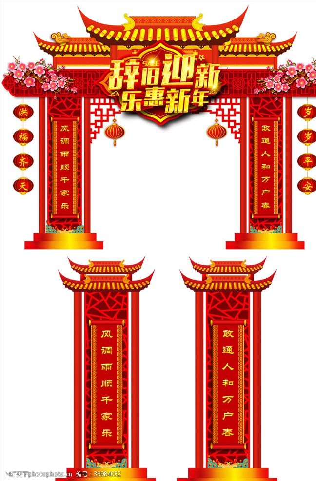 柱形新春拱门图片