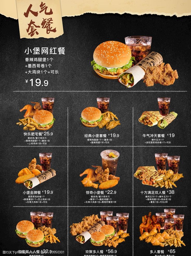 烤肉菜单宣传单价目表图片