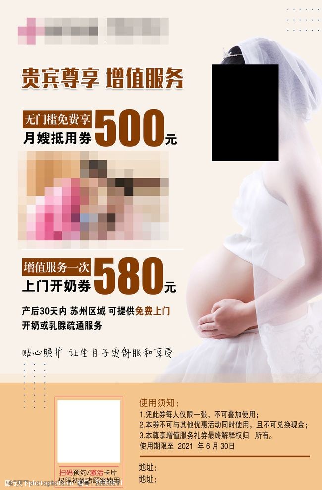 企业简约名片孕妇海报图片