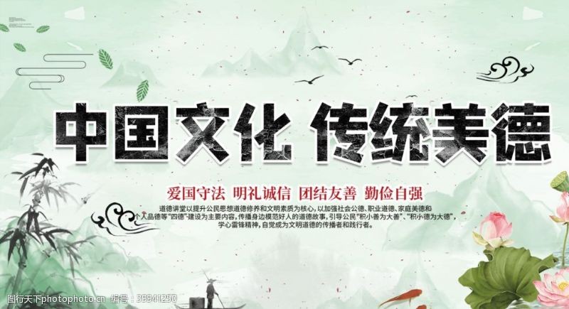 校园文化口号中国风传统美德校园文化展板图片