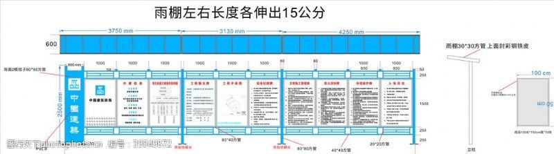 吊塔中国建筑九牌一图图片