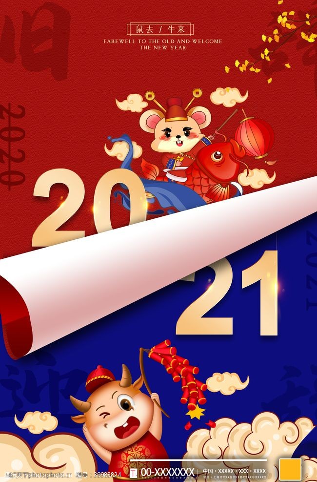 灯笼背景2021牛年图片