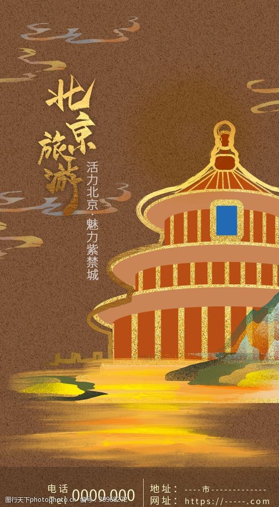 app启动页北京文化鎏金主体APP启动页图片