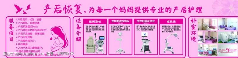 妇幼产后修复图片