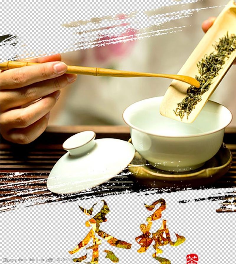 茶语茶艺图片