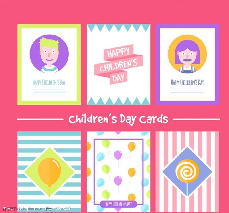 扁平化儿童节卡片图片
