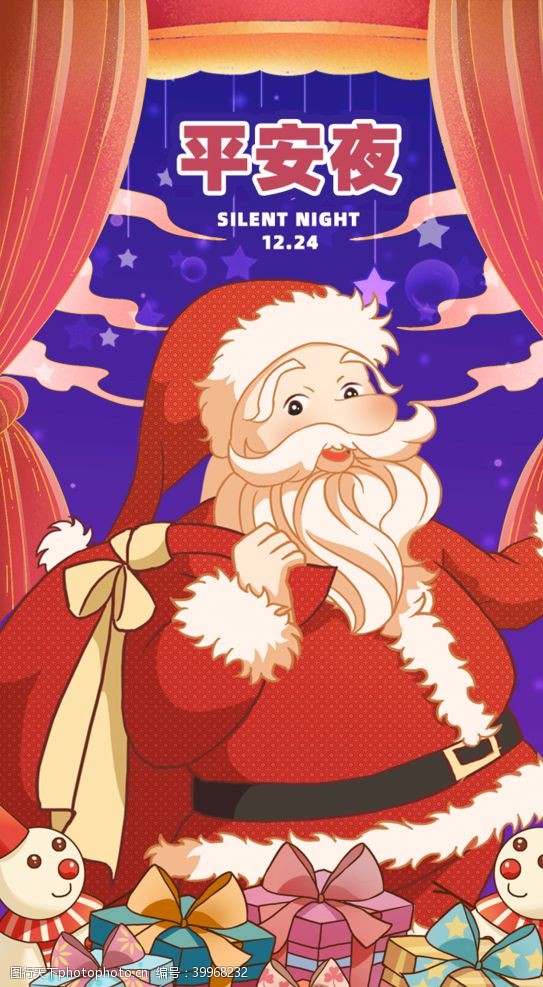 app启动页国潮中国风平安夜圣诞节UI移动图片