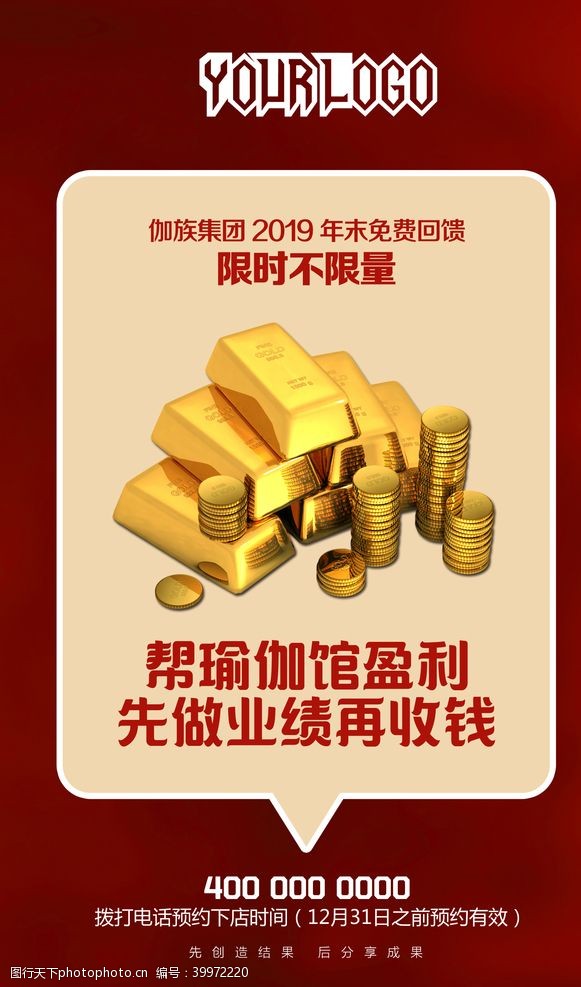 金砖红色背景海报图片