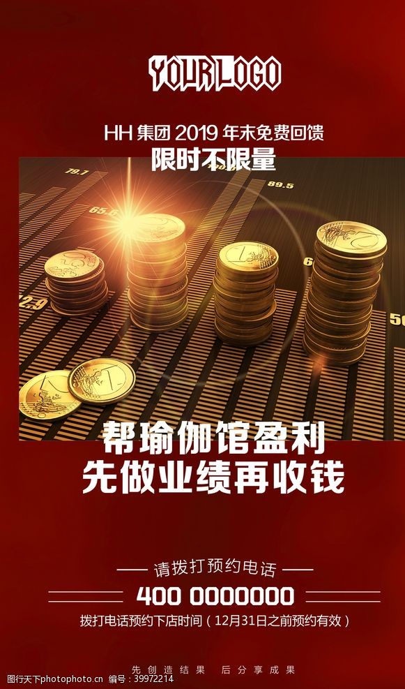 金币红色海报图片