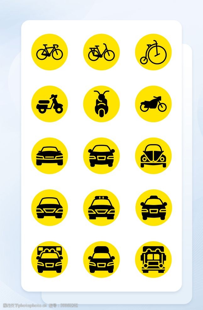 黄黑色面性车辆icon图标图片