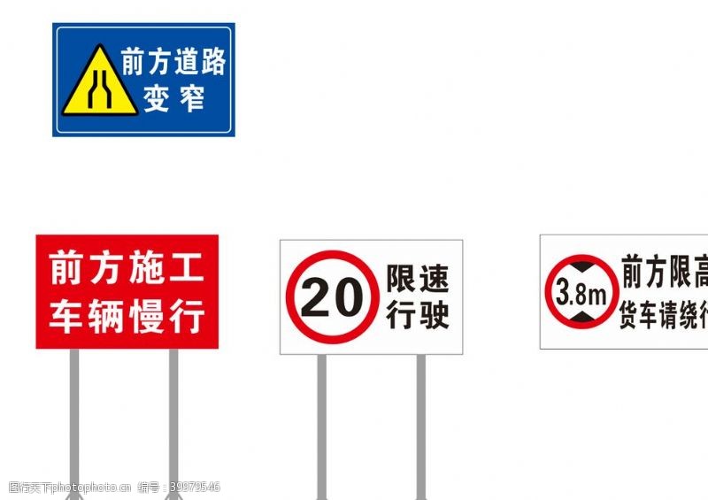 交通设施交通路牌图片