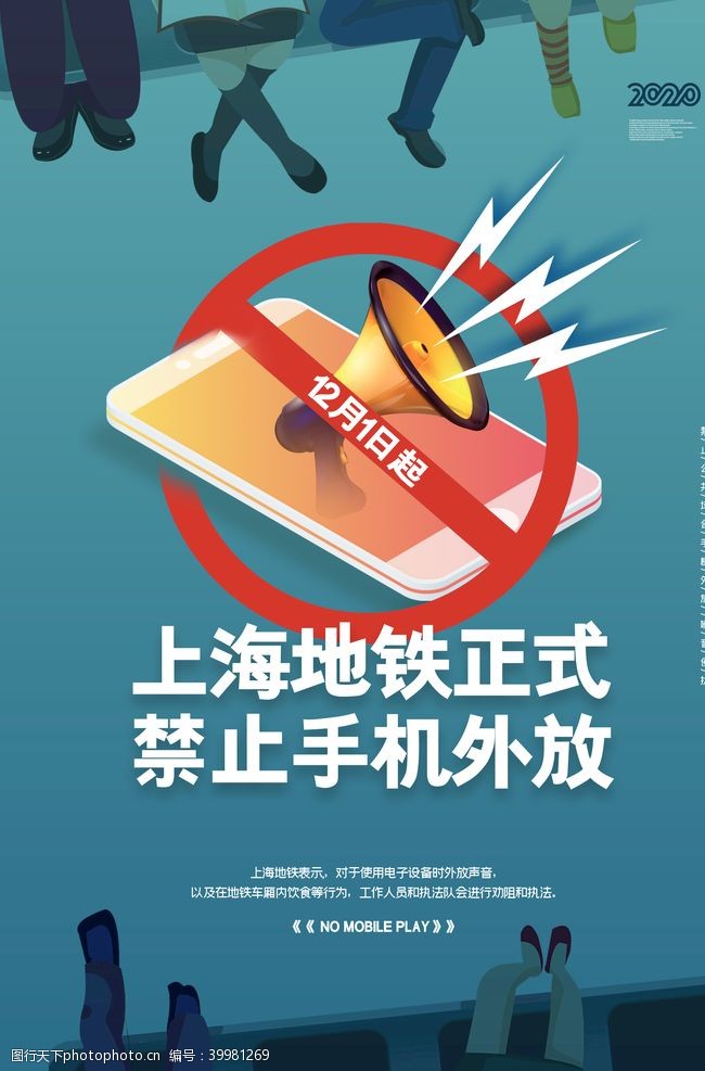 上海地标禁止手机外发图片
