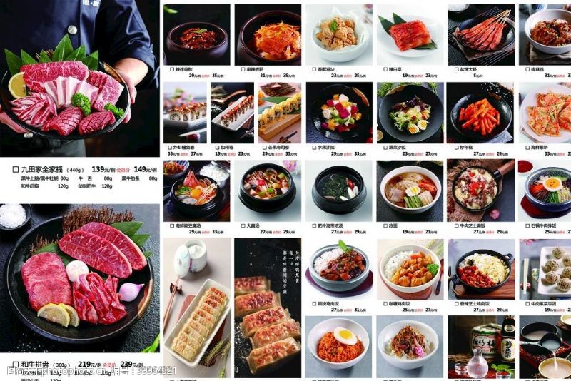 韩式烤肉烤肉菜单烤肉宣传单图片