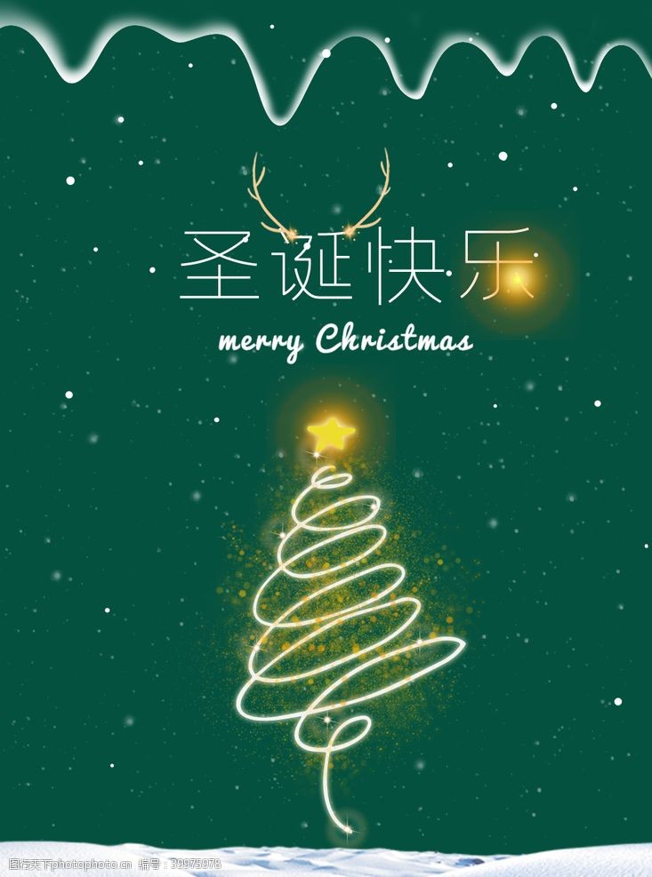绿色折页绿色圣诞树圣诞快乐海报图片