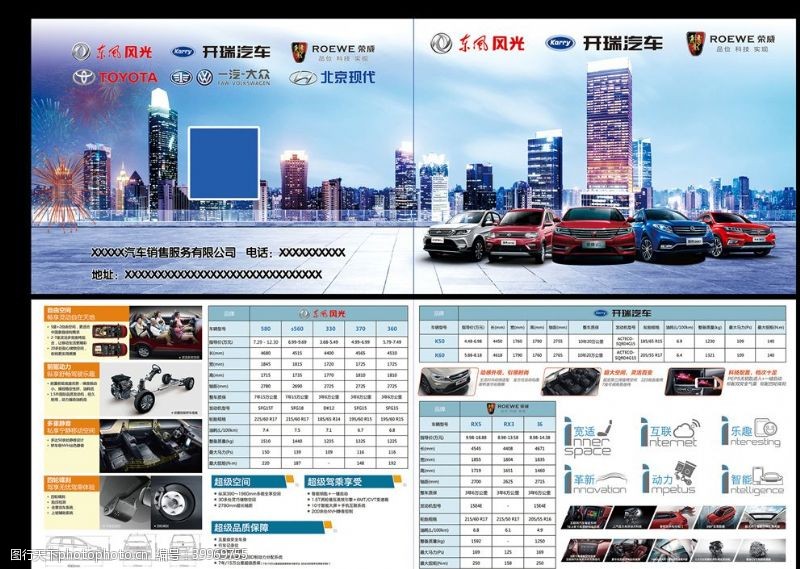北京现代汽车单页图片