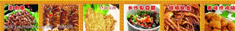 螃蟹肉烧烤图片