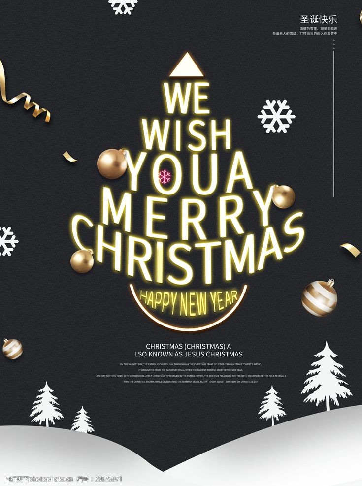 橱窗展板圣诞节英文海报图片