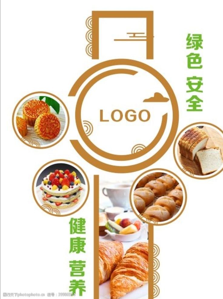 文化版面设计食品公司文化墙图片