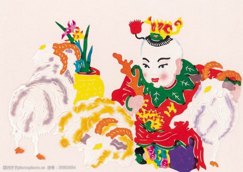 春节羊水彩人物剪纸图片