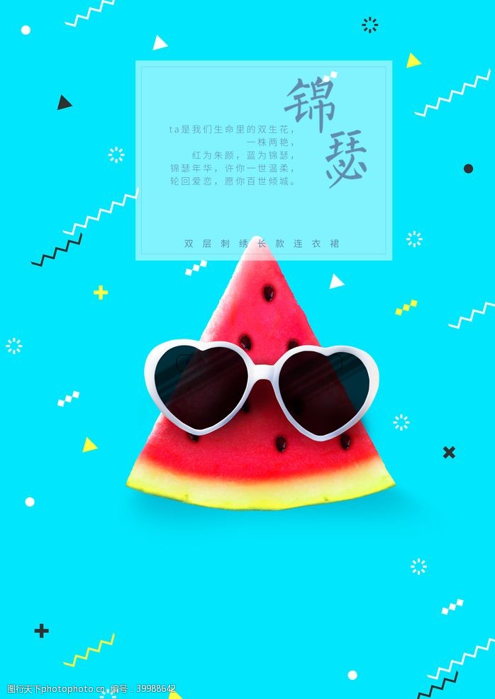 上海旅游夏季海报图片