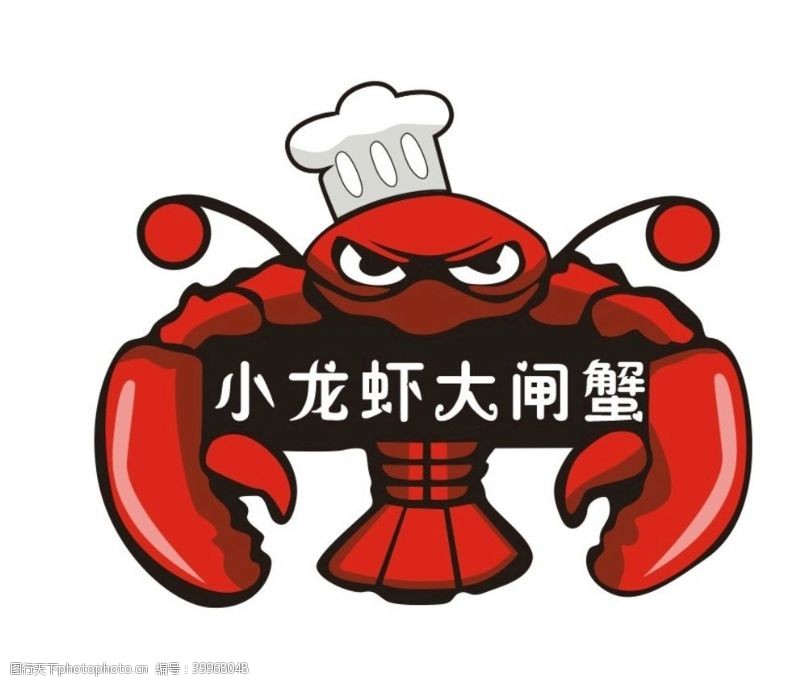 卡通人物厨师小龙虾大闸蟹卡通厨师型图片