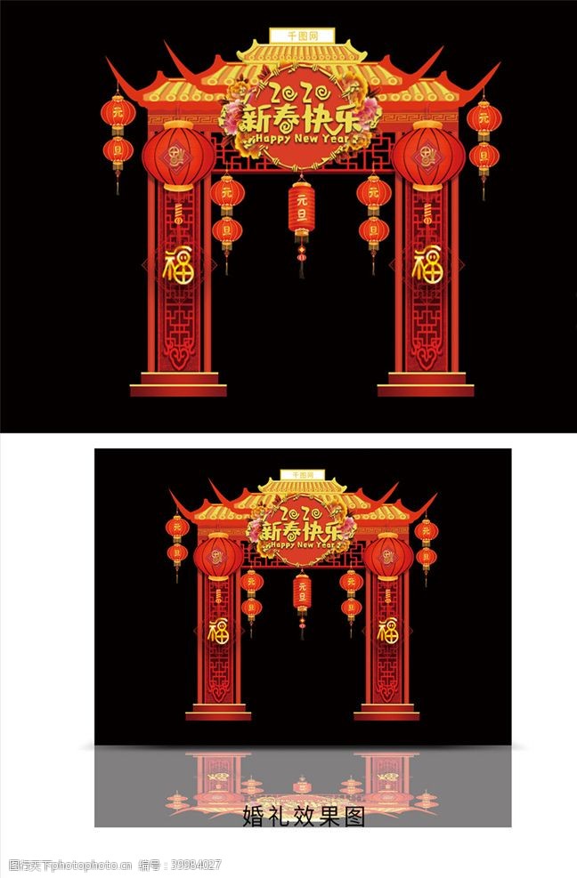 装饰柱新春拱门图片