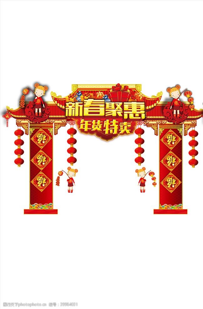 柱形新春拱门图片