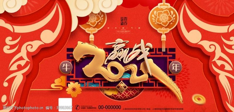 龙门新年图片